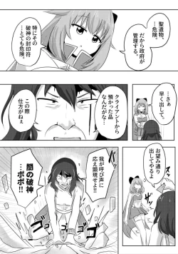 Page 4 of こぴー&ぺーすと（はんげしょう）