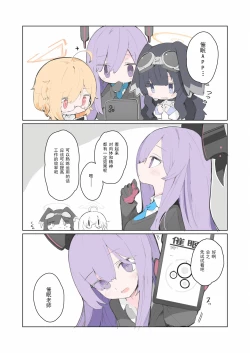 Page 19 of veritasu saiminn honn | 真理部催眠本