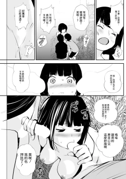 Page 7 of 3人の約束
