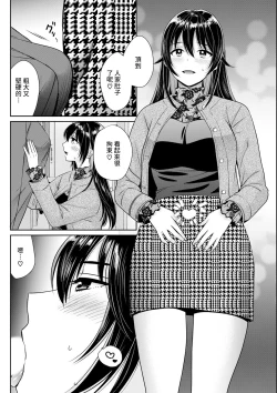 Page 10 of コンビニバイトのむちむち女子がどう見ても俺に発情している 第3話