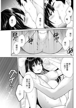 Page 15 of コンビニバイトのむちむち女子がどう見ても俺に発情している 第3話