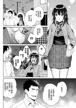 Page 6 of コンビニバイトのむちむち女子がどう見ても俺に発情している 第3話