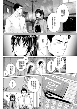 Page 8 of コンビニバイトのむちむち女子がどう見ても俺に発情している 第3話