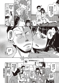 Page 26 of 眼鏡癡女的穴