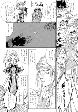 Page 17 of BurningCry Kaiteiban