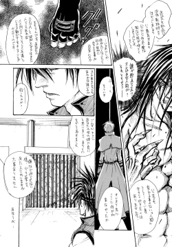 Page 30 of BurningCry Kaiteiban