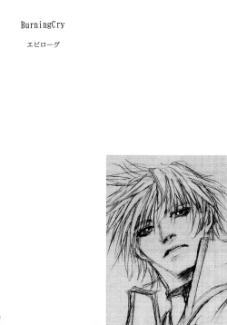 Page 38 of BurningCry Kaiteiban