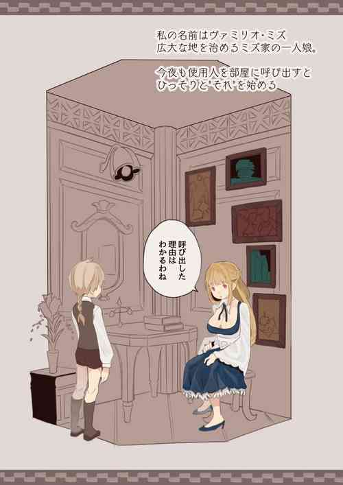 Download Boku wa Ojou-sama no Yotogi Yaku