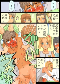 Page 28 of Do-S Joshi Gundan no Sekuhara Danshi ni Seiken Seisai!!