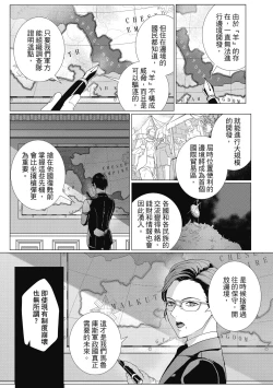 Page 114 of Fruit of Glaring Luxuri