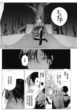 Page 120 of Fruit of Glaring Luxuri