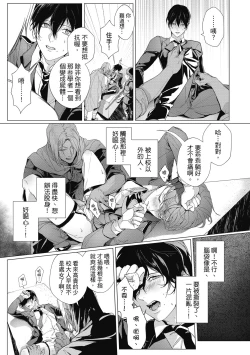 Page 124 of Fruit of Glaring Luxuri