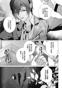 Page 166 of Fruit of Glaring Luxuri