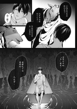 Page 193 of Fruit of Glaring Luxuri