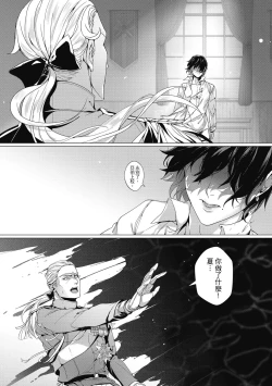 Page 204 of Fruit of Glaring Luxuri