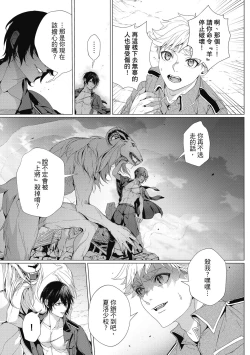 Page 217 of Fruit of Glaring Luxuri