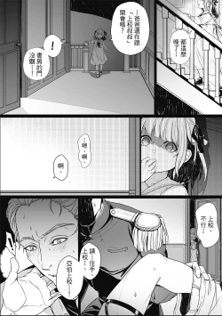 Page 21 of Fruit of Glaring Luxuri