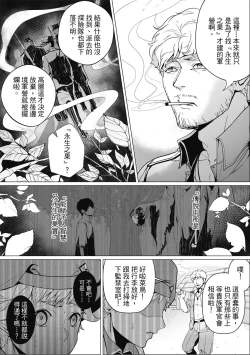 Page 52 of Fruit of Glaring Luxuri