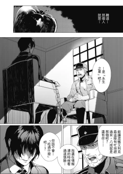 Page 53 of Fruit of Glaring Luxuri