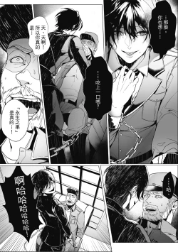 Page 54 of Fruit of Glaring Luxuri