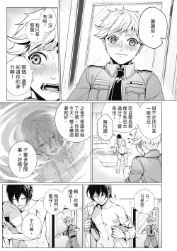 Page 94 of Fruit of Glaring Luxuri