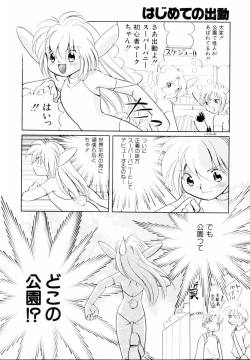 Page 107 of Seigi no Mikata mo Raku Janai