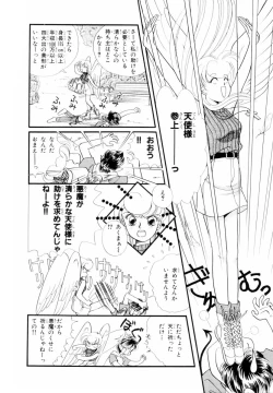 Page 111 of Seigi no Mikata mo Raku Janai