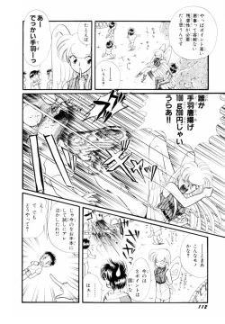 Page 113 of Seigi no Mikata mo Raku Janai