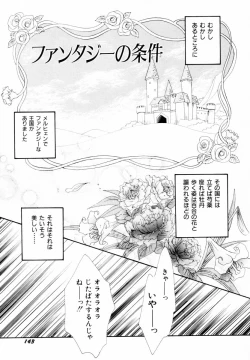 Page 143 of Seigi no Mikata mo Raku Janai