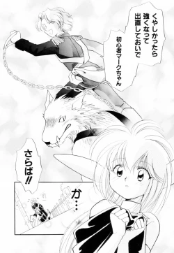 Page 14 of Seigi no Mikata mo Raku Janai