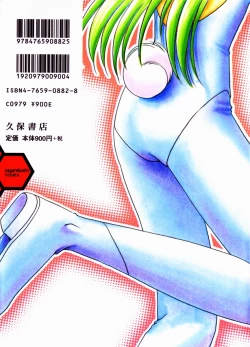 Page 167 of Seigi no Mikata mo Raku Janai