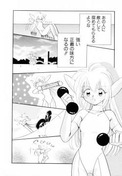 Page 17 of Seigi no Mikata mo Raku Janai