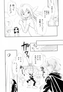 Page 18 of Seigi no Mikata mo Raku Janai