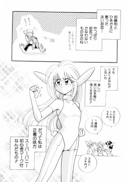 Page 23 of Seigi no Mikata mo Raku Janai