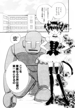 Page 24 of Seigi no Mikata mo Raku Janai