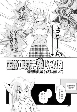 Page 40 of Seigi no Mikata mo Raku Janai