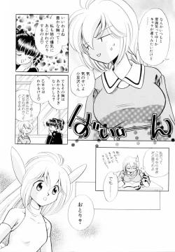 Page 42 of Seigi no Mikata mo Raku Janai