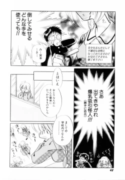 Page 44 of Seigi no Mikata mo Raku Janai