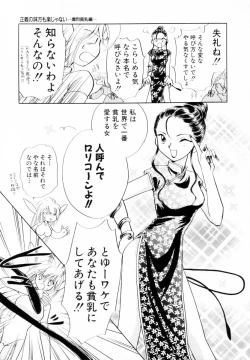 Page 49 of Seigi no Mikata mo Raku Janai