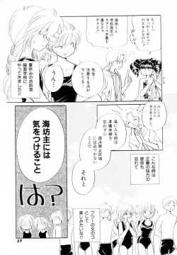 Page 61 of Seigi no Mikata mo Raku Janai