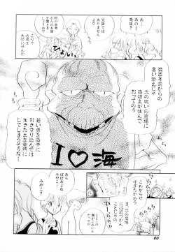 Page 62 of Seigi no Mikata mo Raku Janai