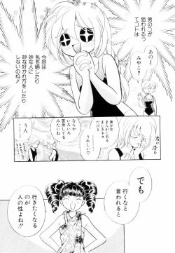 Page 63 of Seigi no Mikata mo Raku Janai