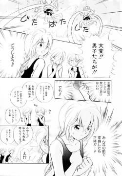 Page 68 of Seigi no Mikata mo Raku Janai