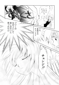 Page 69 of Seigi no Mikata mo Raku Janai