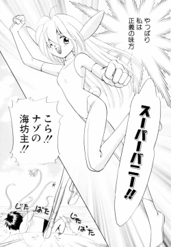 Page 70 of Seigi no Mikata mo Raku Janai