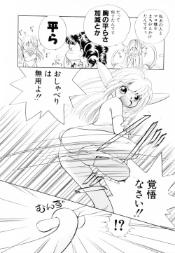 Page 79 of Seigi no Mikata mo Raku Janai