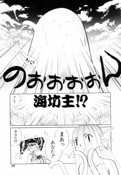 Page 80 of Seigi no Mikata mo Raku Janai