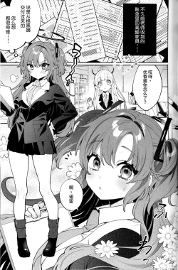 Page 3 of Konpou Shoujo YuukaYuuka