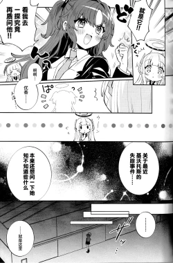 Page 5 of Konpou Shoujo YuukaYuuka