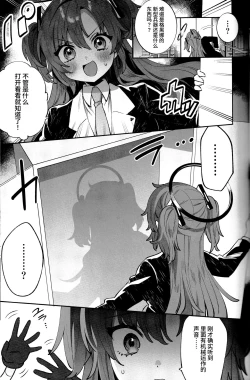 Page 7 of Konpou Shoujo YuukaYuuka